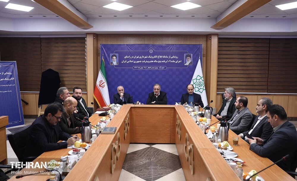 رونمایی از سامانه ابلاغ الکترونیک شهرداری تهران