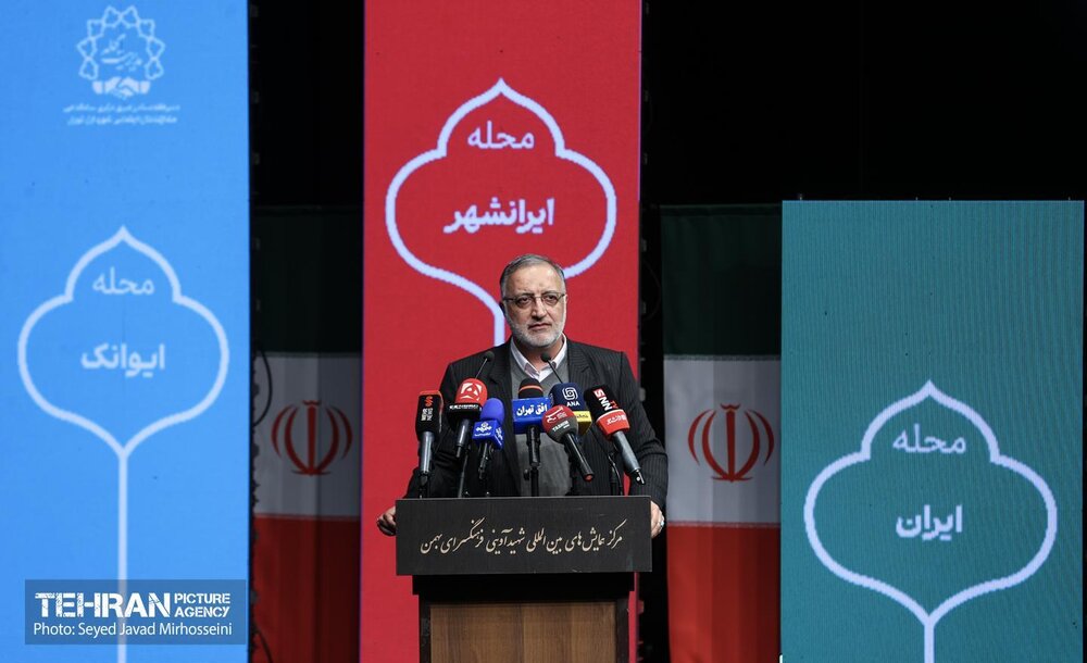 سومین نشست هم‌اندیشی ارکان مدیریت محله شهر تهران