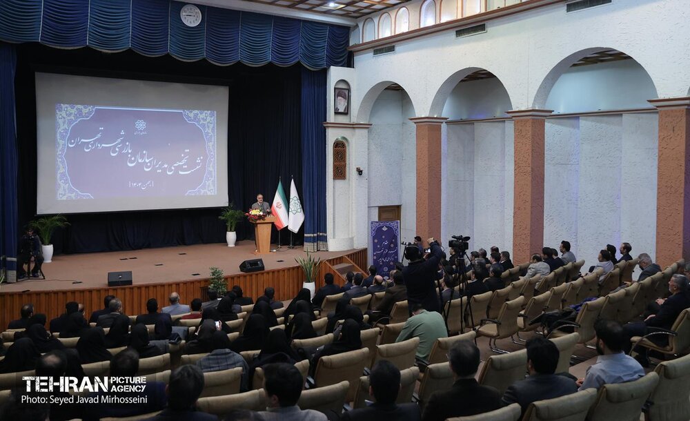 نشست تخصصی مدیران سازمان بازرسی شهرداری تهران