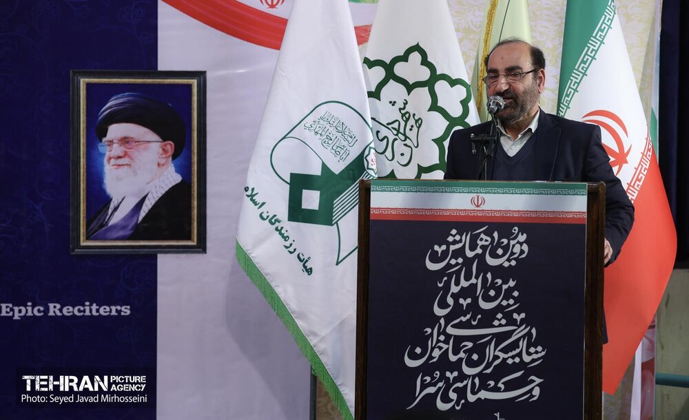 دومین همایش بین‌المللی ستایشگران حماسی‌خوان و حماسی‌سرا