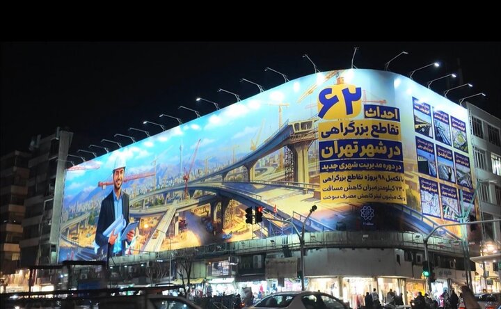 رونمایی از دیوارنگاره‌های جدید در منطقه ۱۱