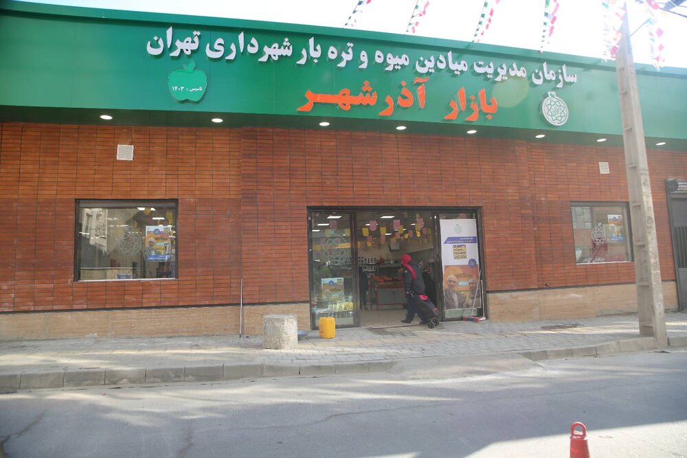 توسعه بازارهای محلی منطقه ۱۰ با هدف دسترسی آسان‌تر به کالاهای اساسی