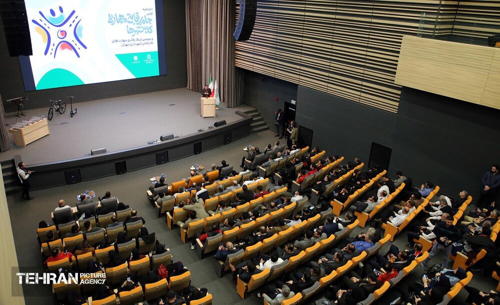 اختتامیه اولین جام رقابتی مهارتی کلانشهرها