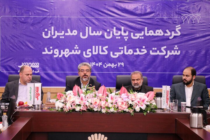 تحول راهبردی در شهروند؛ از ملی‌سازی برند تا ورود به فرابورس در سال ۱۴۰۵