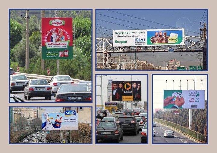 برگزاری جشنواره اکران نوروزی در بازار تبلیغات محیطی تا پایان فروردین ۱۴۰۵/ فرصت ثبت سفارش با تخفیف ویژه تا ۱۰ اسفند