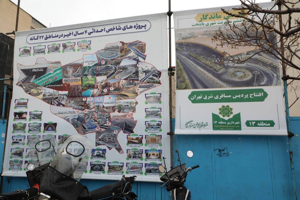 «خدمتی ماندگار»؛ روایت پروژههای تحولی مدیریت شهری دوره ششم پایتخت در منطقه ۱۳