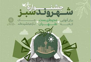 آغاز اجرای طرح «جشنواره شهروند سبز تهران» در مناطق ۲۲گانه پایتخت