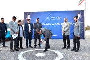 عملیات اجرایی احداث مرکز تخصصی خودروهای برقی شهرآفتاب آغاز شد