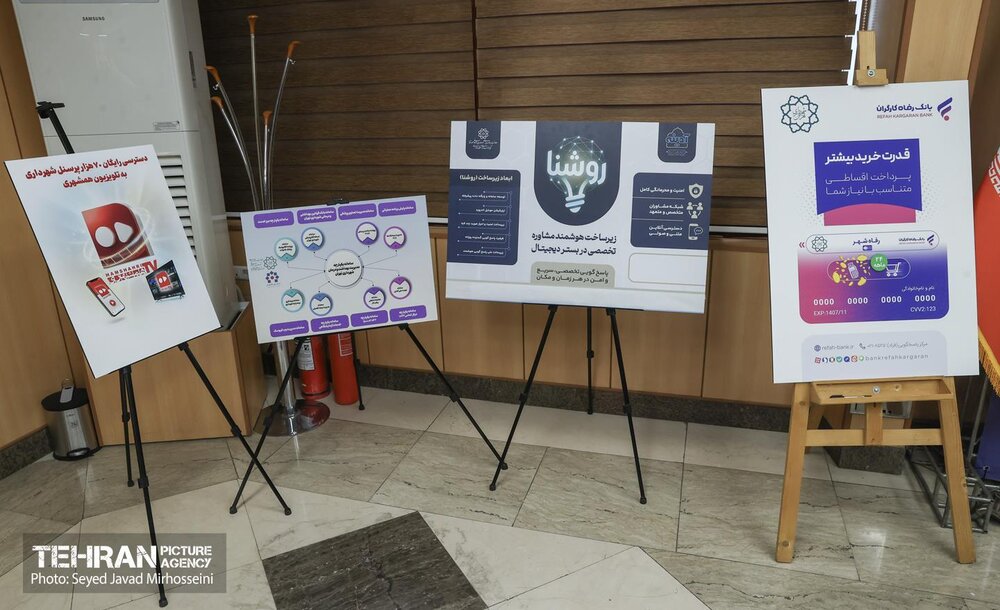 آیین رونمایی از کارت اعتباری رفاه شهر و بسته های انگیزشی رفاهی و اداری کارکنان شهرداری تهران