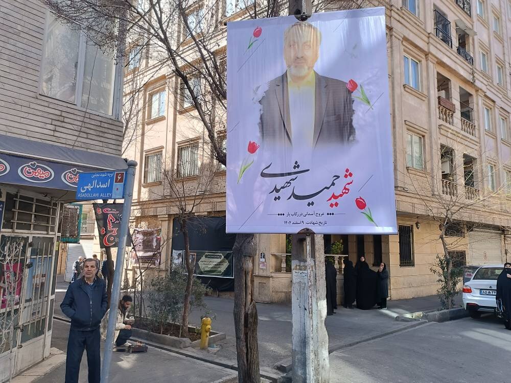 تشییع پیکر شهید حمید شهیدی در منطقه ۱۰ تهران برگزار شد