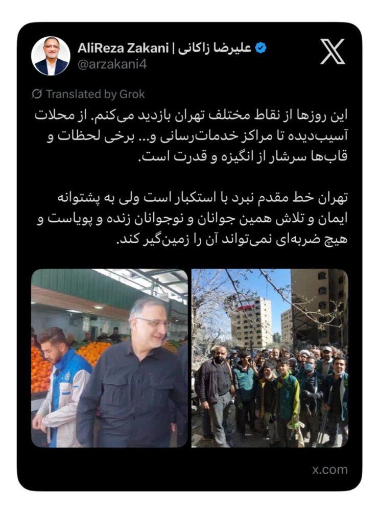 هیچ ضربه‌ای نمی‌تواند تهران را زمین‌گیر کند&nbsp;