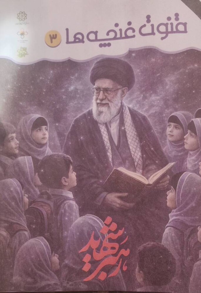 انتشار سومین شماره مجله «قنوت غنچهها» ویژه کودکان در شبهای قدر