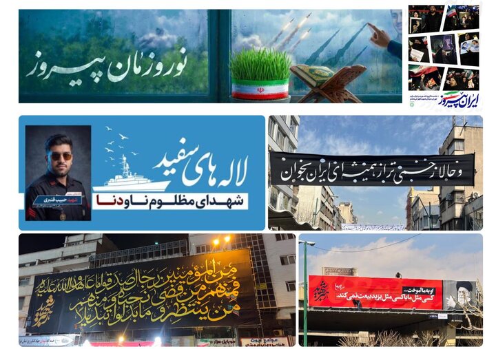 نوروزمان پیروز؛ جلوه‌ حماسه و اتحاد مقدس در پایتخت