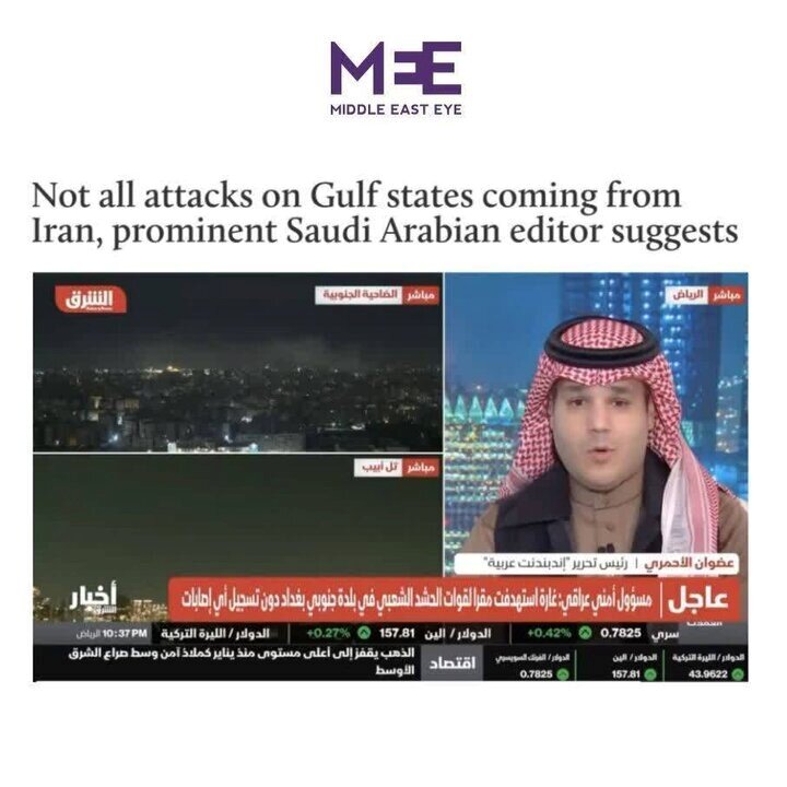 پرچم دروغین (False Flag) چیست؟