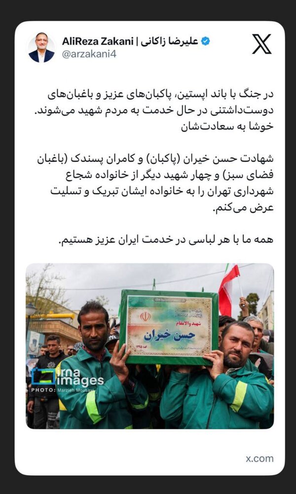 شهادت یک پاکبان طی حملات آمریکایی-صهیونیستی در تهران