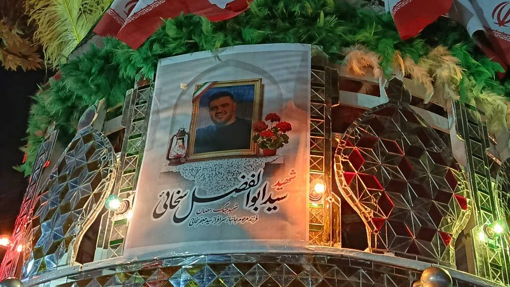 تشییع باشکوه شهید سید ابوالفضل سخائی در منطقه ۱۰