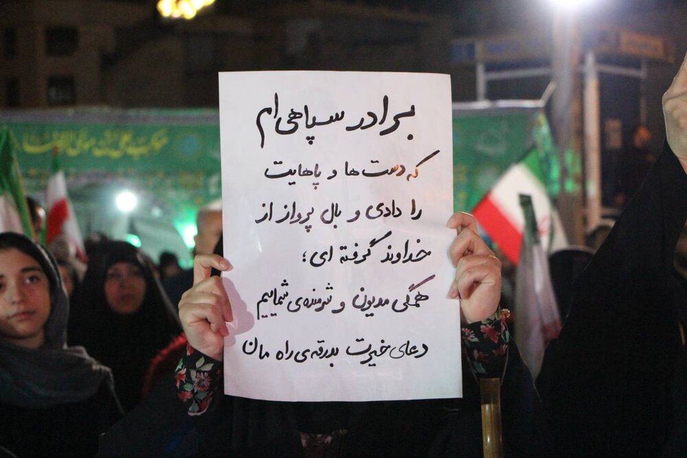 حضور پرشور شهروندان شرق تهران در چهارراه نبرد تا پیروزی ایران اسلامی ادامه دارد &nbsp;