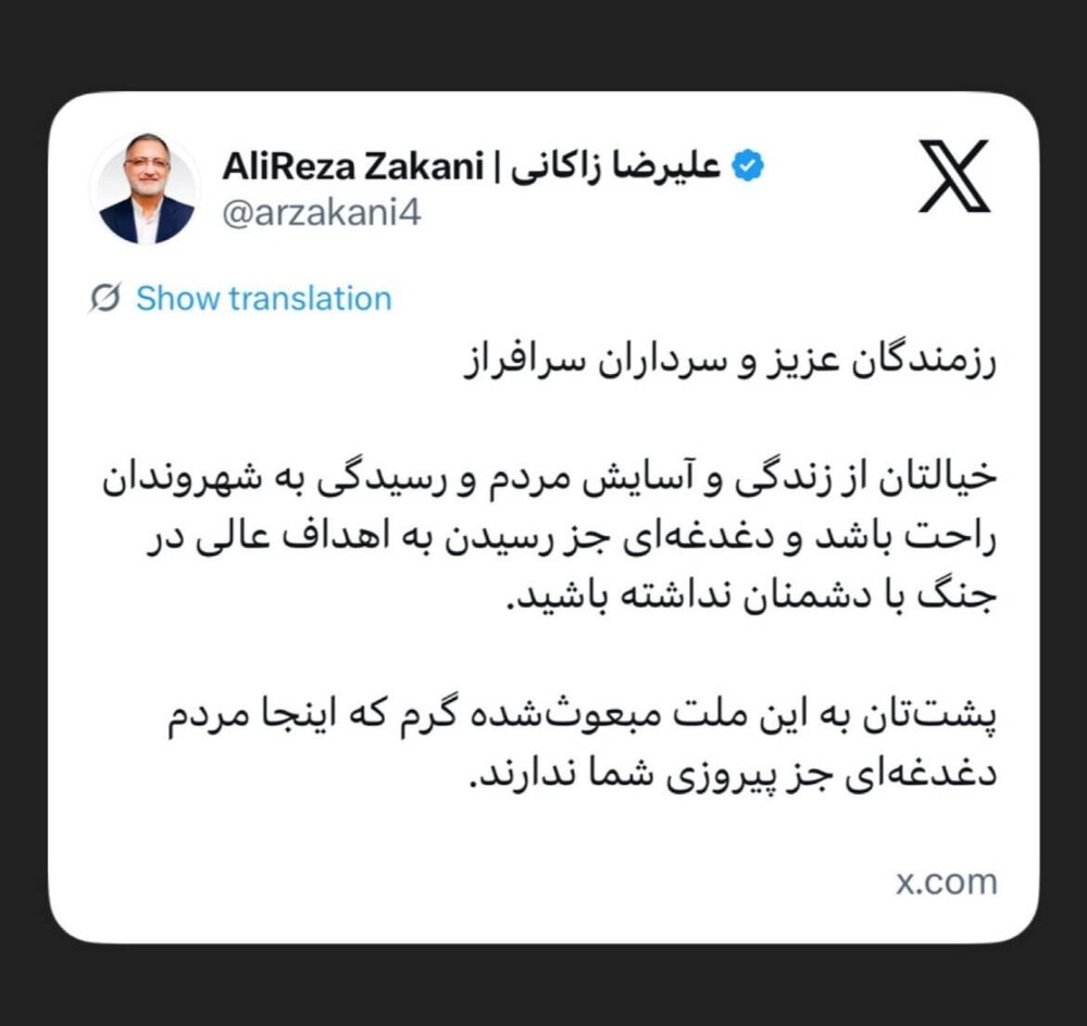 خیالتان از آسایش مردم راحت باشد، اینجا مردم دغدغهای جز پیروزی شما ندارند