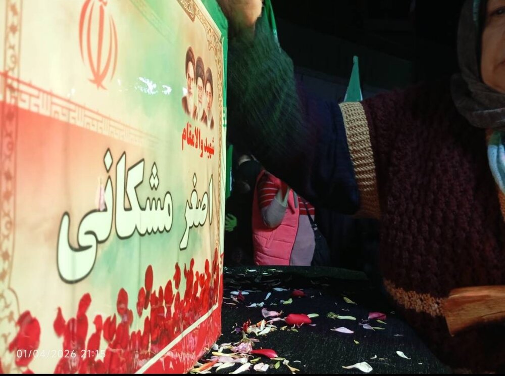 سی‌ودومین اجتماع شهروندی منطقه ۱۰ و تشییع شهید اصغر مشکانی در میدان جمهوری اسلامی برگزار شد