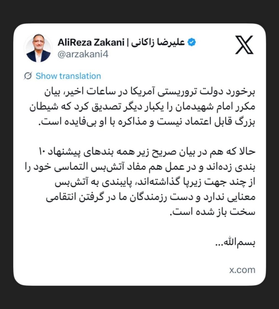 مذاکره با آمریکا بیفایده است/ با توجه به اقدامات دشمن پایبندی به آتشبس معنایی ندارد