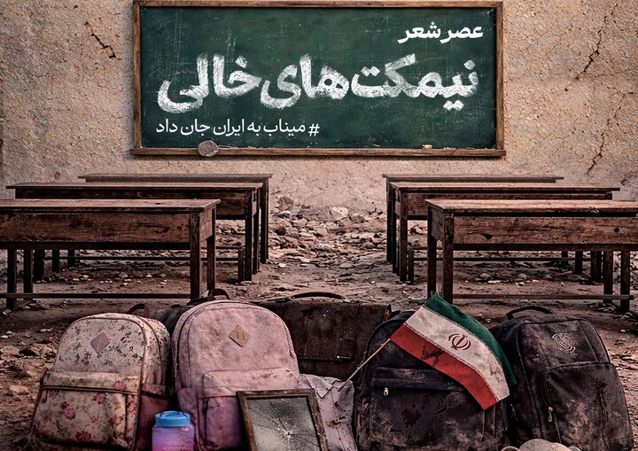 برگزاری عصر شعر «نیمکت‌های خالی» در باغ فردوس