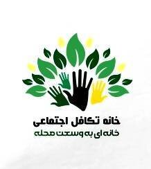 راه‌اندازی ۱۶۷ خانه تکافل اجتماعی در سرای محلات ۱۳ منطقه پایتخت