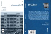 روایتی انتقادی از نماگرایی در معماری معاصر