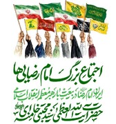 اجتماع بزرگ امام رضایی‌ها ۹ اردیبهشت در تهران برگزار می‌شود