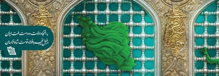  حال‌ و هوای رضوی در محلات منطقه ۸ با اکران مضامین امام رضایی 