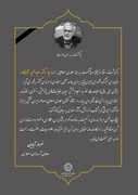 پیام تسلیت معاون شهرسازی و معماری شهرداری تهران در پی درگذشت دکتر عبدالحمید نقره‌کار