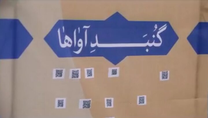 جایی برای شنیدن نجواهای کوتاه با امام رئوف (ع)