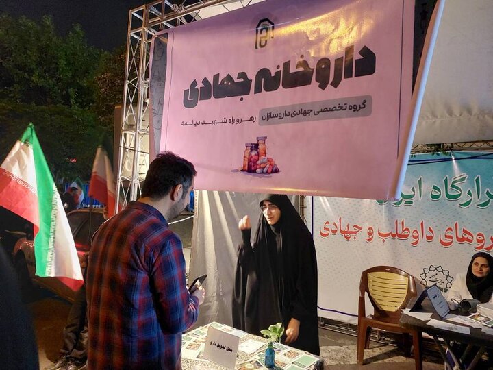داروخانه جهادی در میدان المپیک مستقر شد