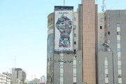 اکران دیوارنگاره «خیابان با ما» بر ساختمان ستادی شهرداری منطقه ۱۰