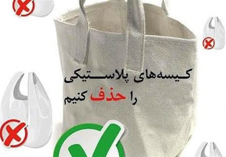 منطقه ۸ پیشگام در پویش "برای وطن، نه به پلاستیک" 