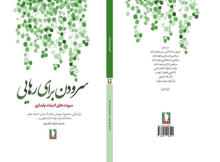 اثر جدید نشر سرو منتشر شد