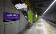 بهره‌برداری از بیست و دومین ایستگاه شبکه مترو در دوره ششم مدیریت شهری تهران