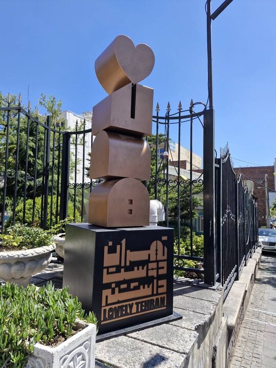 تزیین منظر شهری منطقه یک تهران با المان‌های مفهومی «تهران دوست‌داشتنی» و «قاب نگاه سرخ»