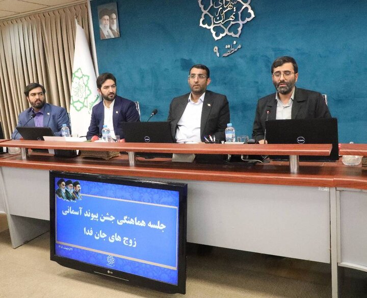 برگزاری جشن پیوند آسمانی ۱۸زوج جانفدا