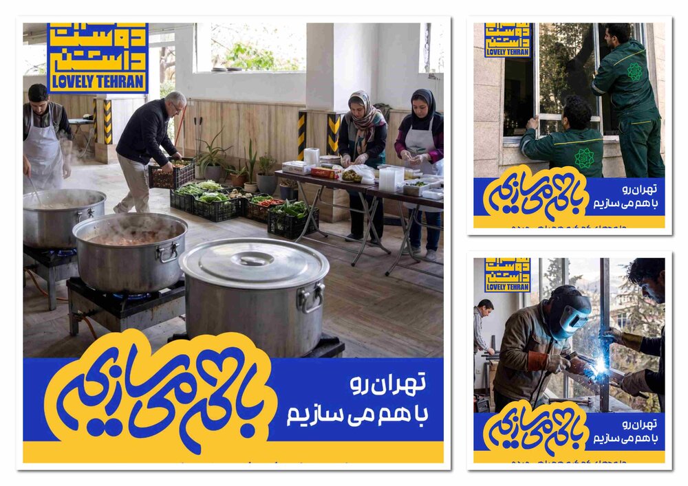 اکران طرح‌های «با هم می‌سازیم» در سطح شهر تهران