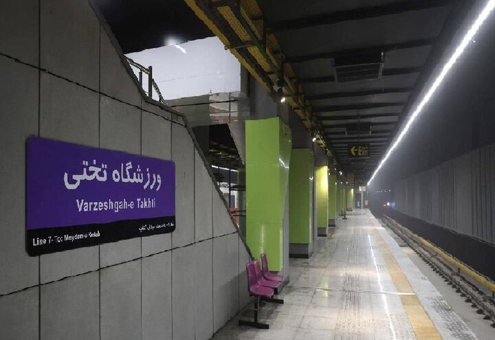 افتتاح ایستگاه ورزشگاه تختی در خط ٧ مترو/ توسعه خدمات رسانی به شهروندان شرق تهران