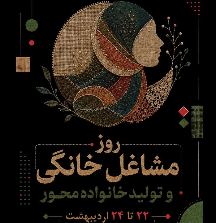 طرح «۱۰۰۰ میدان، ۱۰۰۰ بازار» گامی برای پایداری معیشت خانواده‌ها در شرایط بحرانی