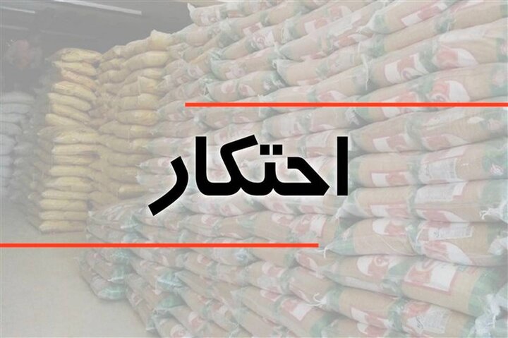 کشف بیش از ۲۰ میلیارد تومان کالای احتکار و قاچاق در تهران