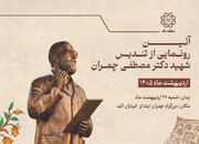  نصب تندیس شهید چمران در منطقه یک؛ پاسداشتی جاودانه برای اسطوره دفاع مقدس