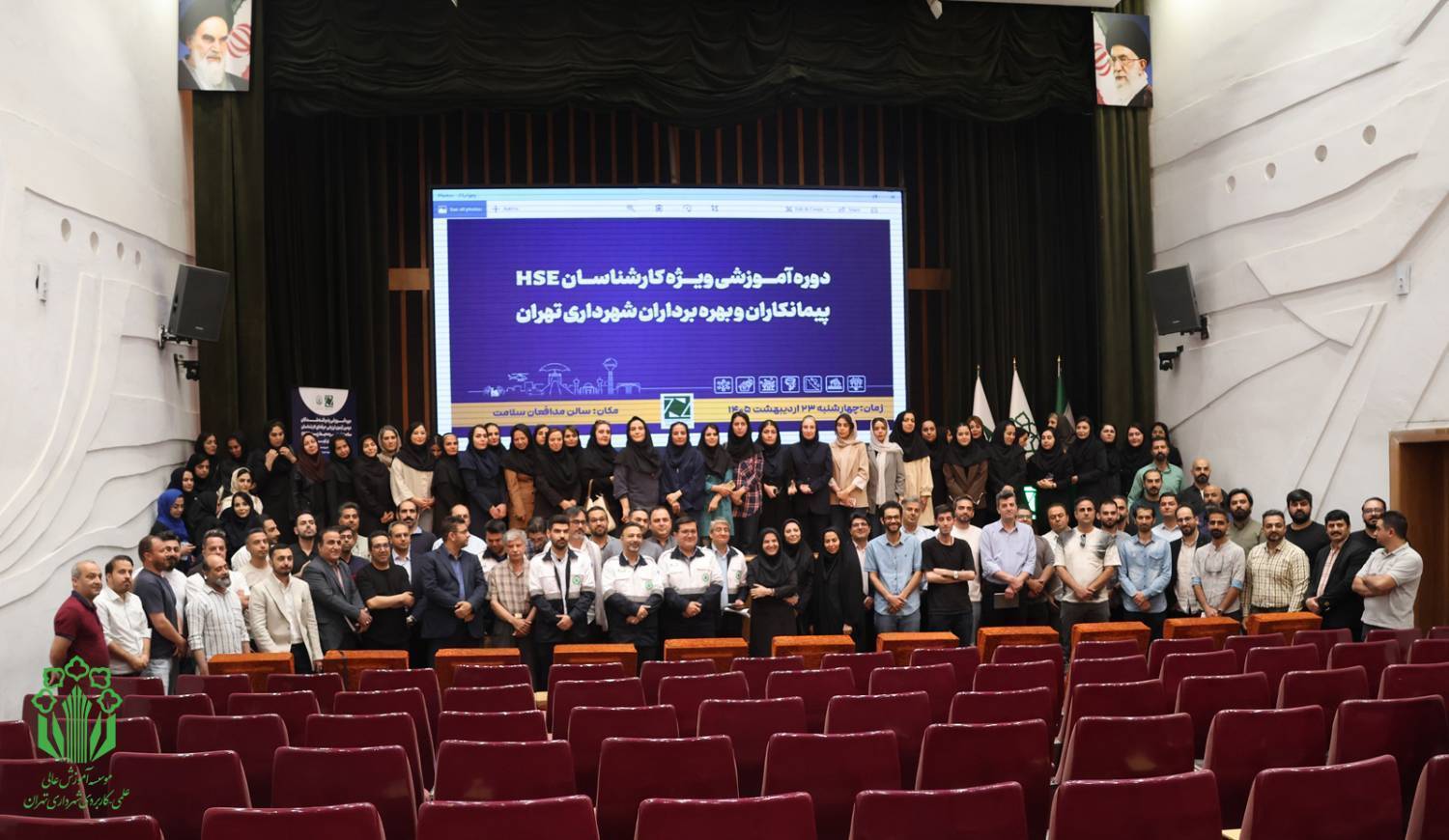 آغاز دوره فشرده آموزشی کارشناسان HSE با حضور مدیران مؤسسه آموزش عالی علمی کاربردی شهرداری تهران