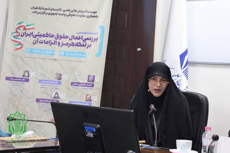 تنگه هرمز؛ از گذرگاه انرژی تا اهرم راهبردی حقوقی ایران