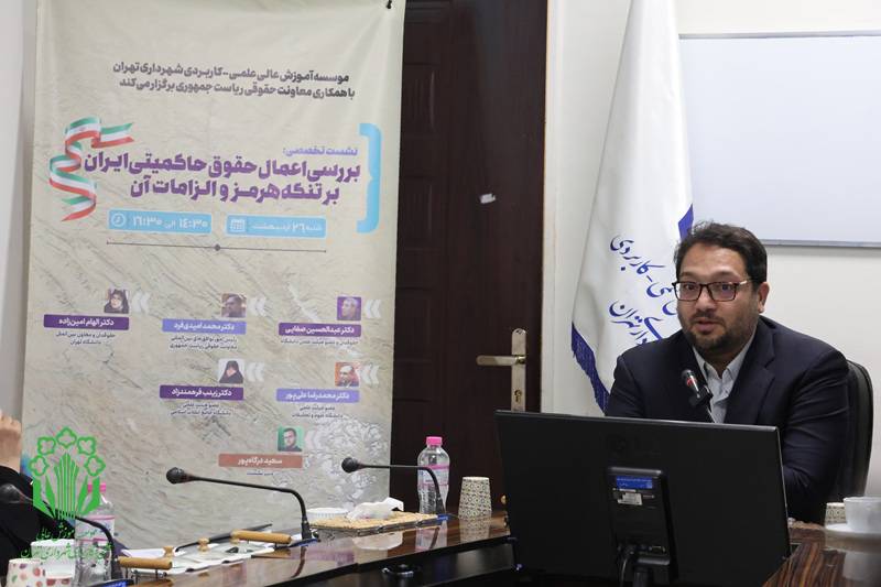 تنگه هرمز؛ از گذرگاه انرژی تا اهرم راهبردی حقوقی ایران