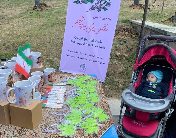 کاشت ۱۰۰ اصله نهال به نام نوزادان منطقه یک در پویش نفس‌های تازه شهر