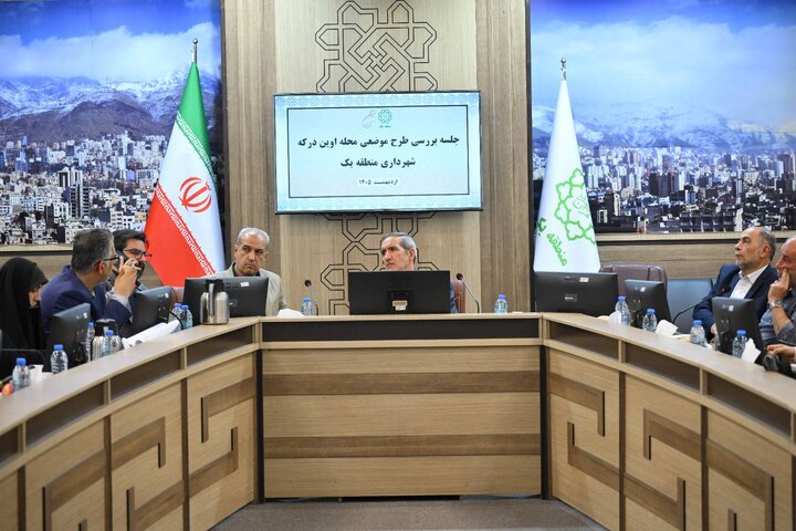 طرح موضعی محلات اوین و درکه وارد فاز اجرایی شد