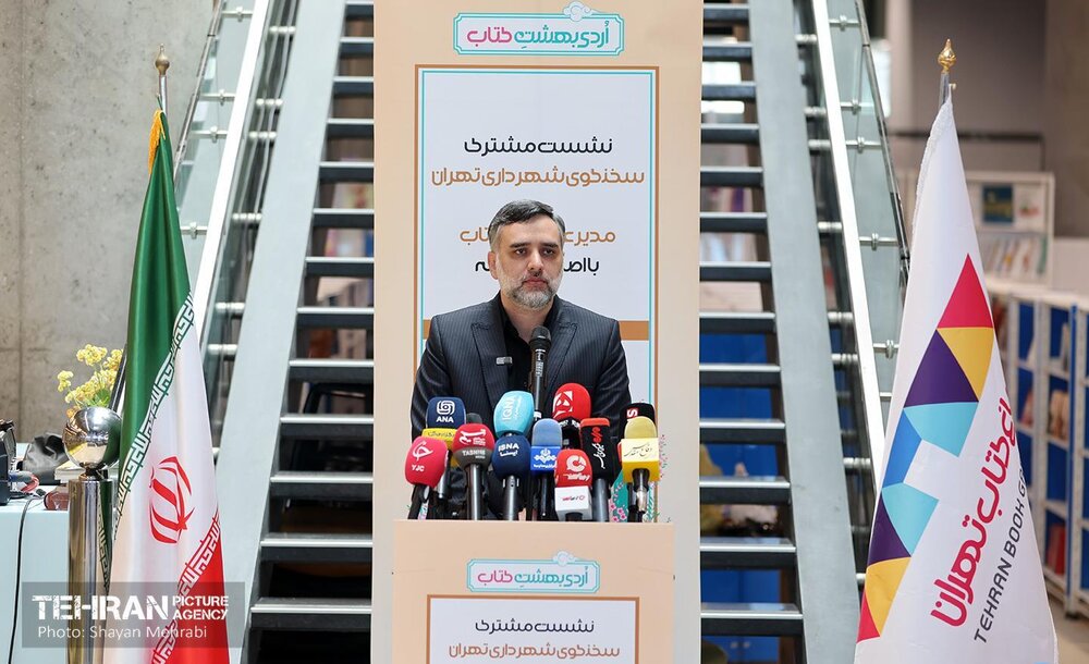 نشست خبری مشترک سخنگوی شهرداری تهران و مدیرعامل باغ کتاب تهران