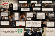 میانِ آوار و آگاهی؛ همدلی رکن اصلی